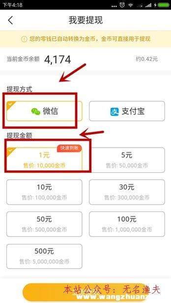 赚钱软件微信提现(赚钱软件微信提现秒到账)