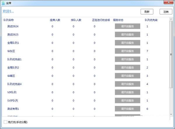 呼叫死软件下载(呼叫死软件下载 手机版免费)