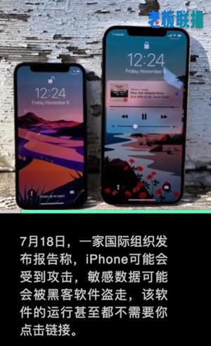 iphone被入侵的表现(显示你的iphone被入侵)