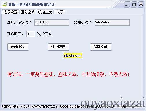 qq空间在线查看器网页版(空间查看器免费简体绿色版)