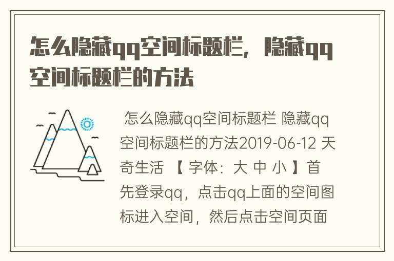 破解qq空间访问权限2022(破解空间访问权限2021免费)