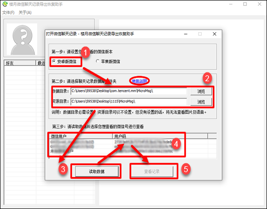 用什么方法能知道对方的聊天记录(咋样才能知道对方和别人的聊天记录)