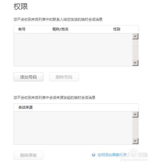 如何黑进网页(怎么黑进别人的网站系统)