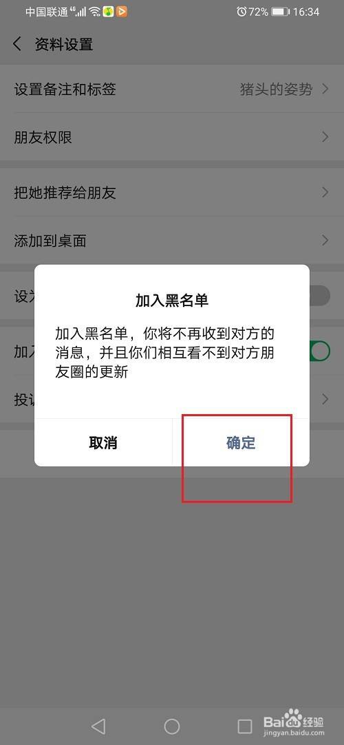 手机被对方拉黑强制打通方法(电话号码被对方拉黑怎么强行打通)