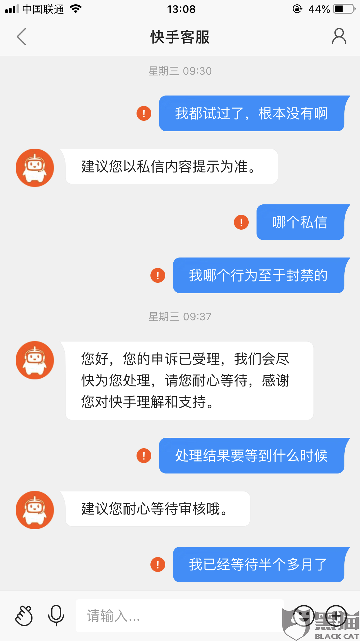 无理由封号代码快手(快手封号不说明原因么)