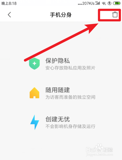 怎么彻底删除手机里面的照片小米(小米手机怎样彻底删除手机里的照片)