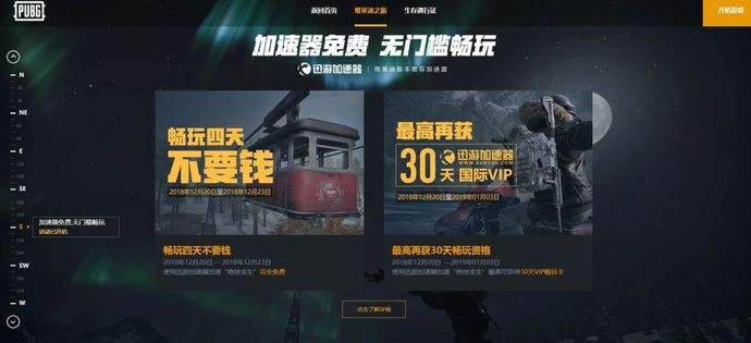 pubg开挂神器下载安装(pubg开挂神器下载安装免费)