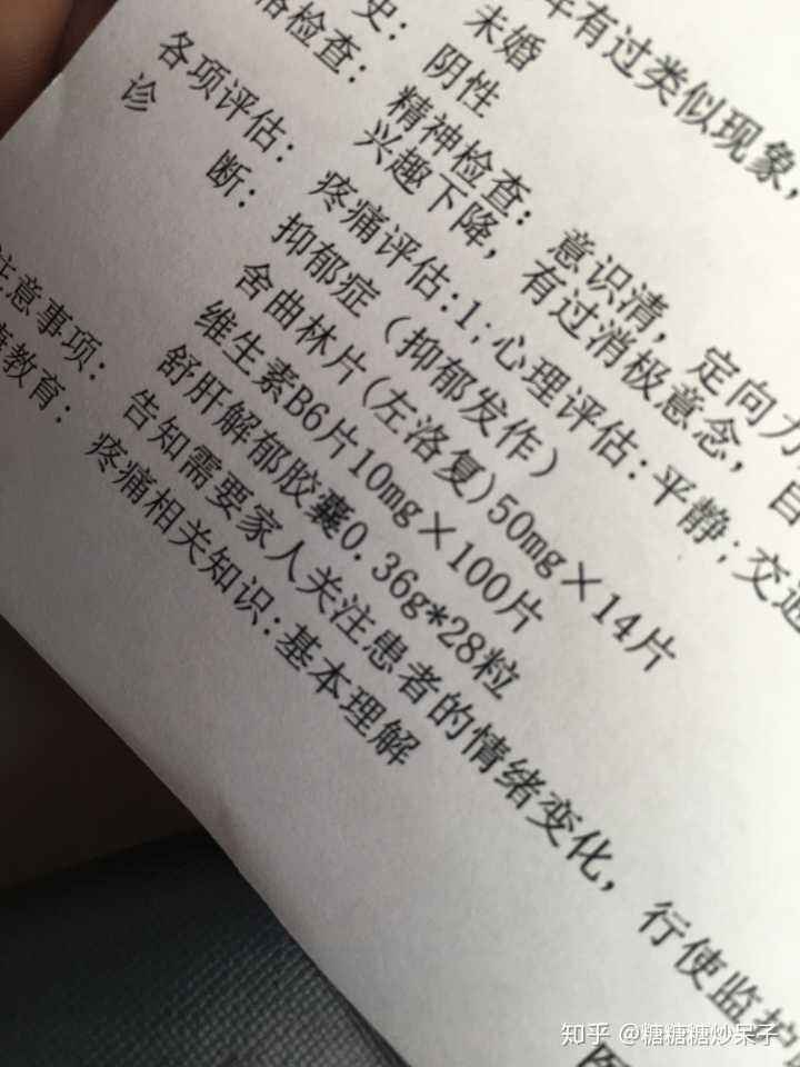 怎样判断自己是不是抑郁了(怎么判断自己是不是抑郁了?)