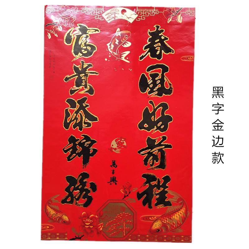 家里大门四个字吉祥词语(大门上的四个吉祥有哪些好)