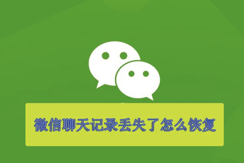 可以查到别人的微信聊天记录吗(真的可以查到别人的微信聊天记录吗)