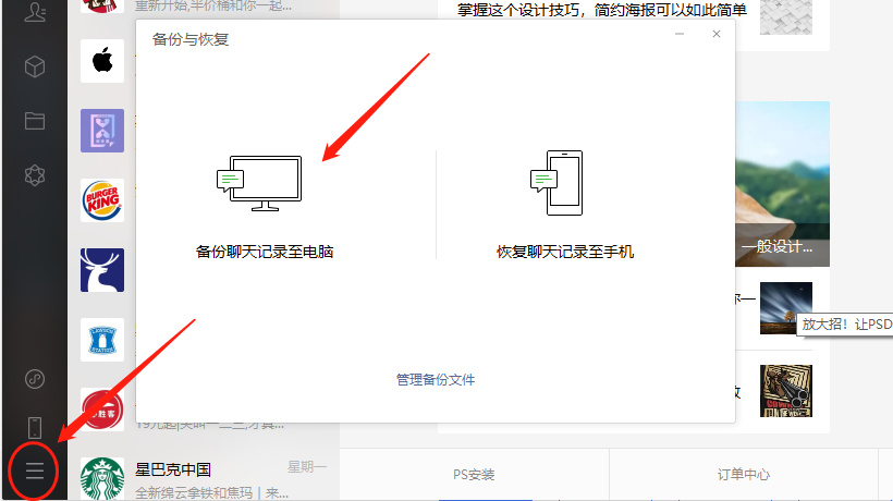 找回微信聊天记录的软件(下载什么软件可以把微信聊天记录找回来)