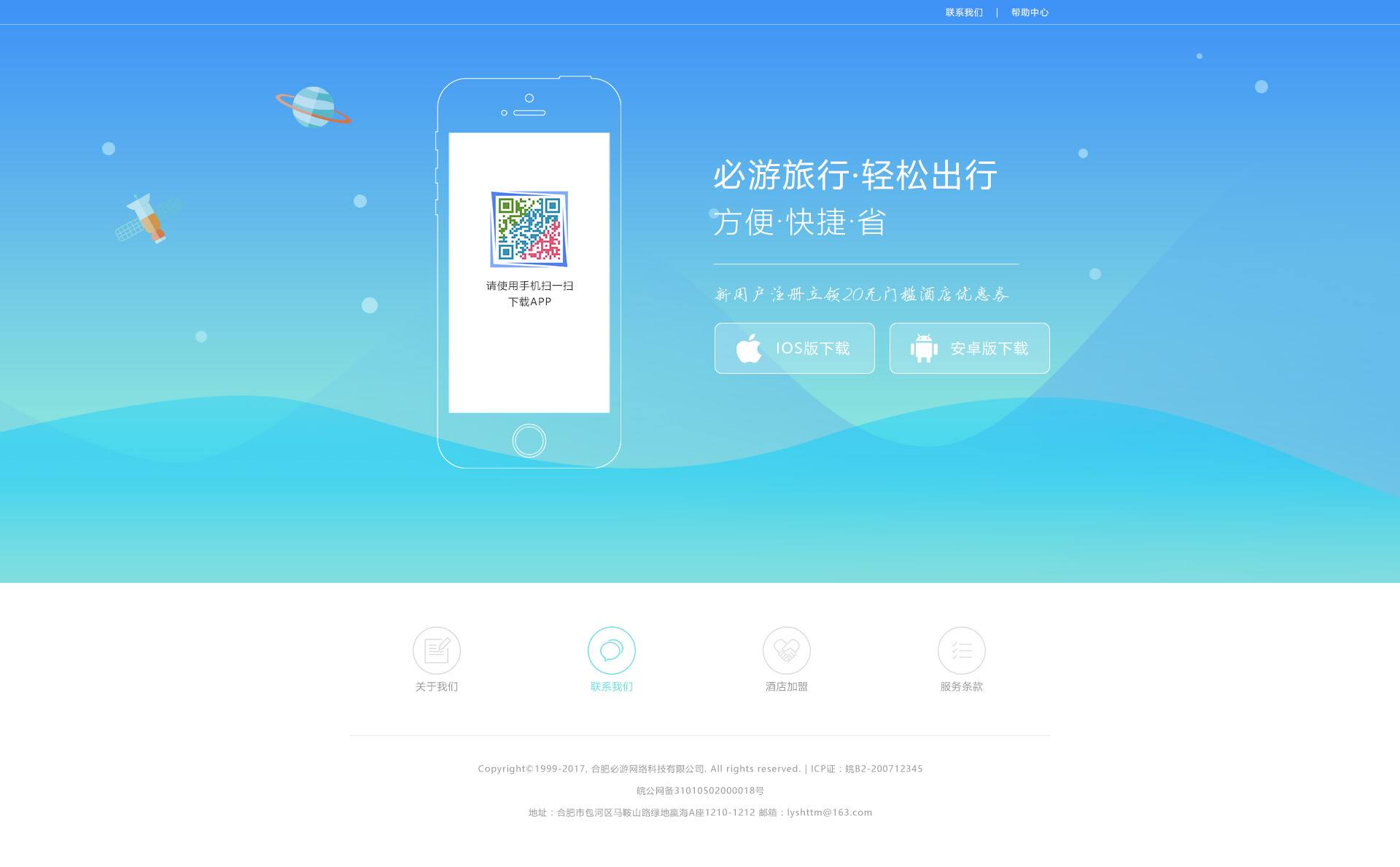 下载app(下载app个人所得税2021)