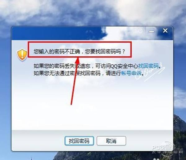 盗QQ密码的软件的简单介绍