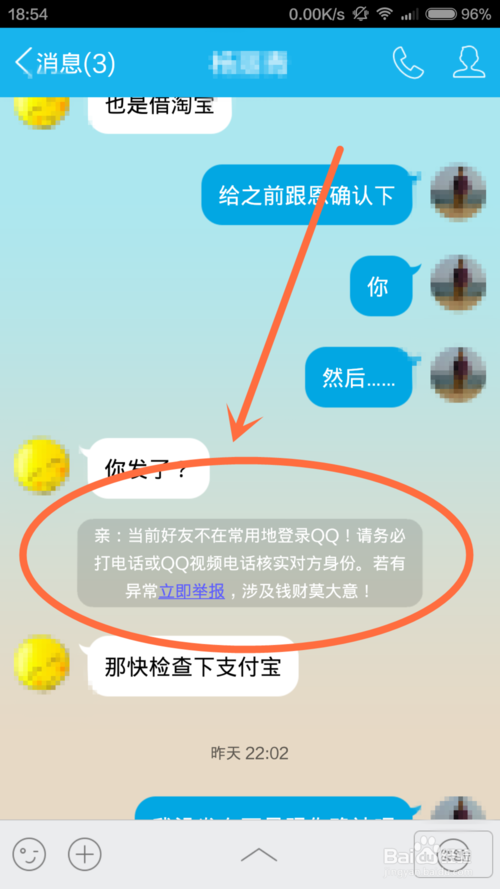 盗QQ密码的软件的简单介绍