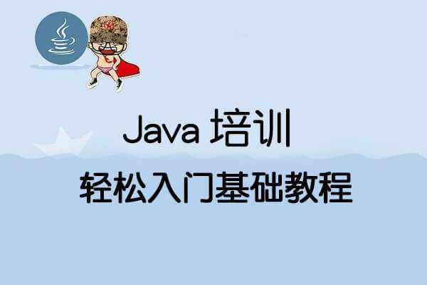 学java六个月感觉啥也不会(java培训完感觉什么都没学会)