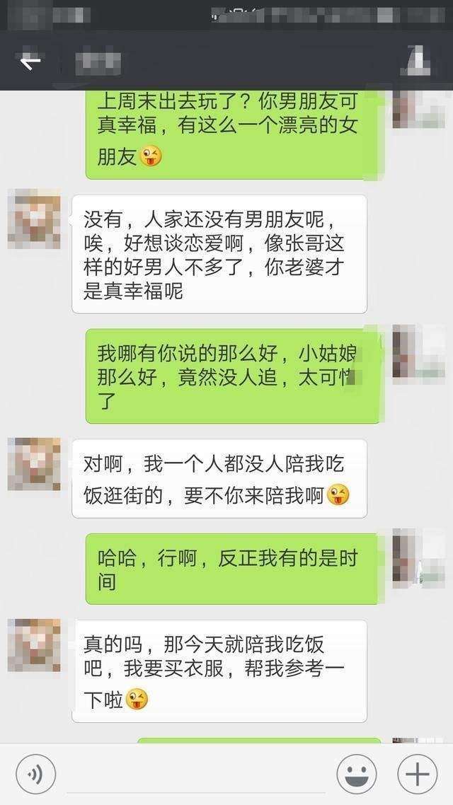 查老婆跟别人的聊天记录(查找老婆和别人的聊天记录)