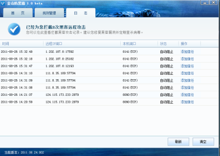 关于电脑怎么进入黑客系统的信息