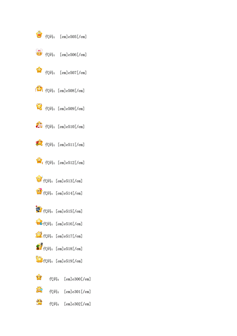 QQ聊天可以用的代码(聊天代码怎么使用教程)