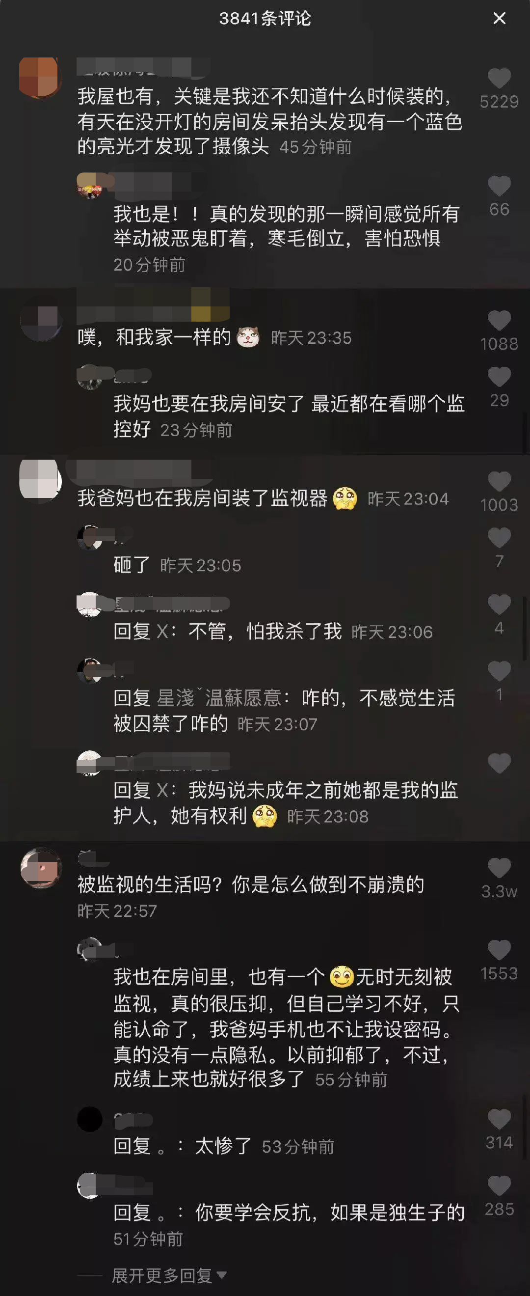 我怀疑有人在监视我手机(我怀疑有人在监视我手机是什么病)