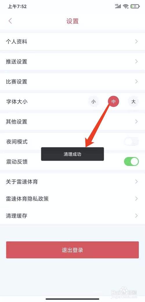 怎么更改app数据(可以修改app数据的软件)