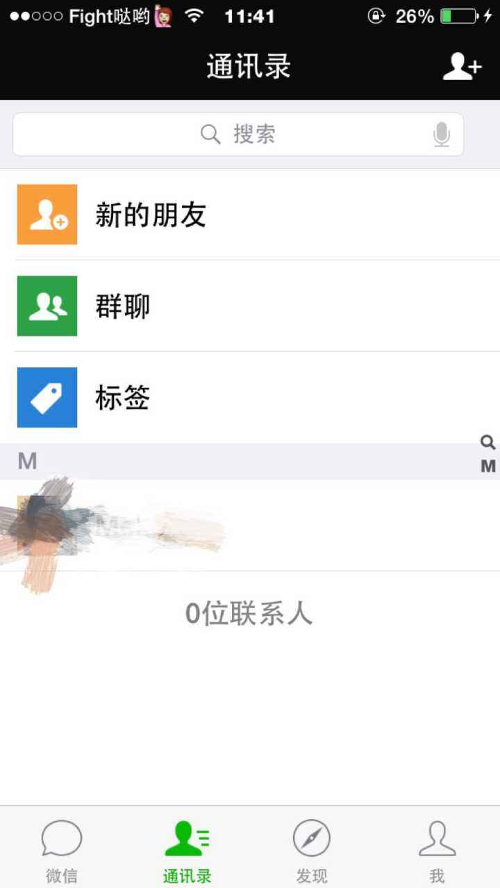 追踪微信聊天记录(如何追查微信聊天记录)