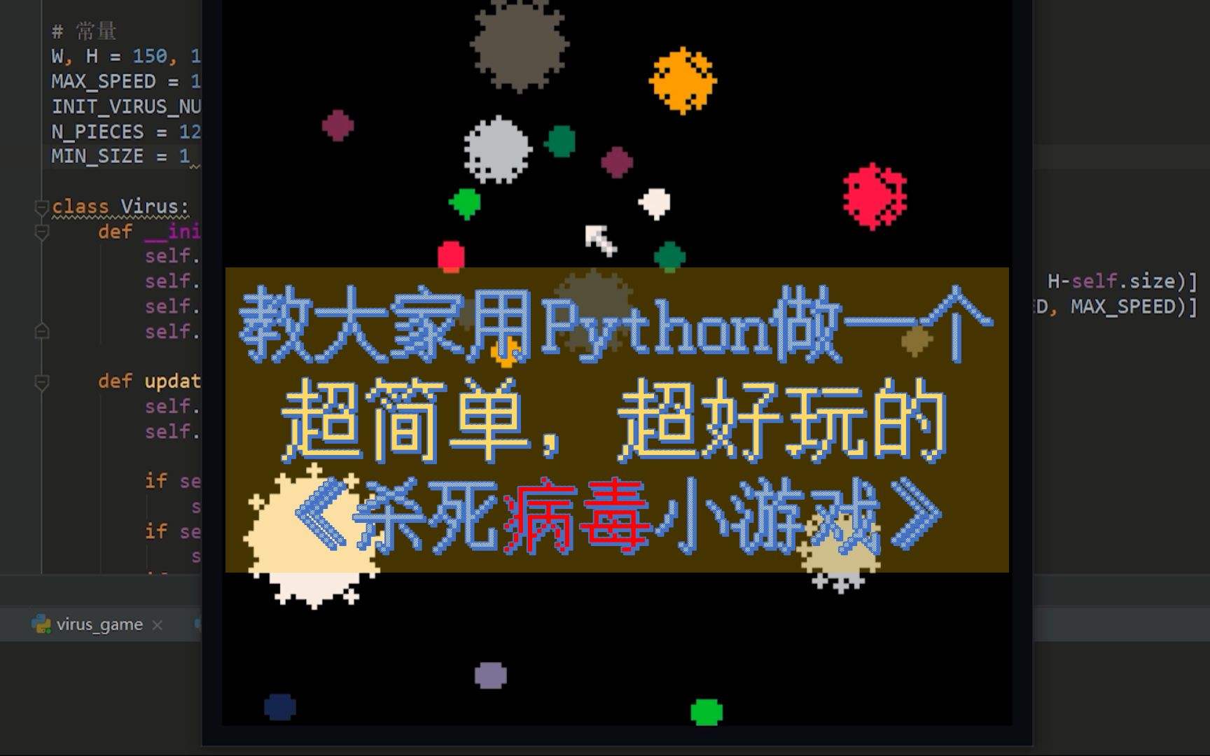 python病毒(python病毒传播简单版)