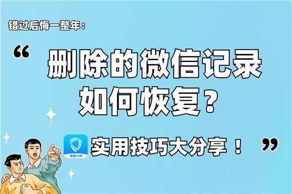 微信不小心删错人了怎么找回(微信不小心错删了人在哪里找回)