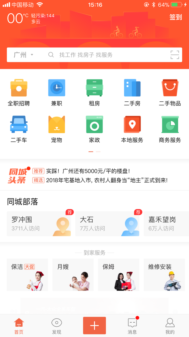 免费同城租人睡觉app(免费同城租人睡觉app下载)