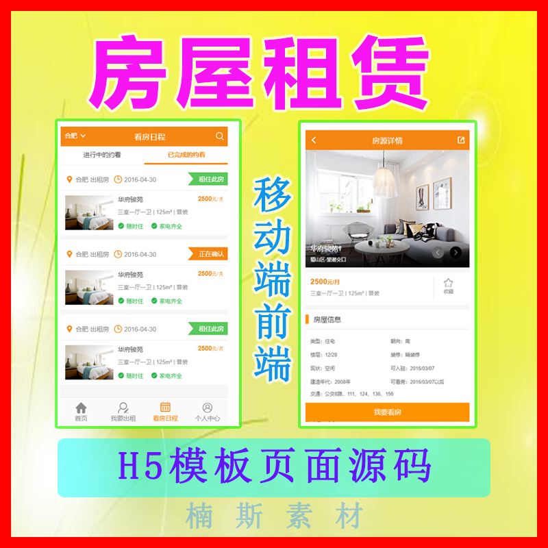 免费同城租人睡觉app(免费同城租人睡觉app下载)