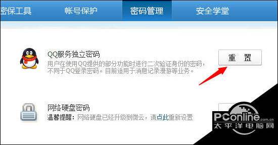 找回qq密码的神器(找回自己号的原密码神器)