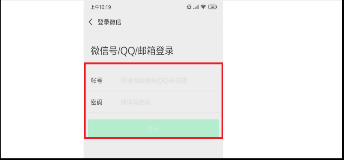 免费微信号密码可以登录的(免费的微信账号和密码,可以登上的)