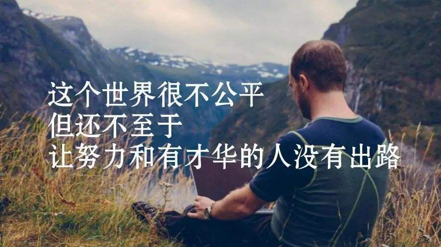 当你看清了世界真相之后(当你知道这个世界的真相后)