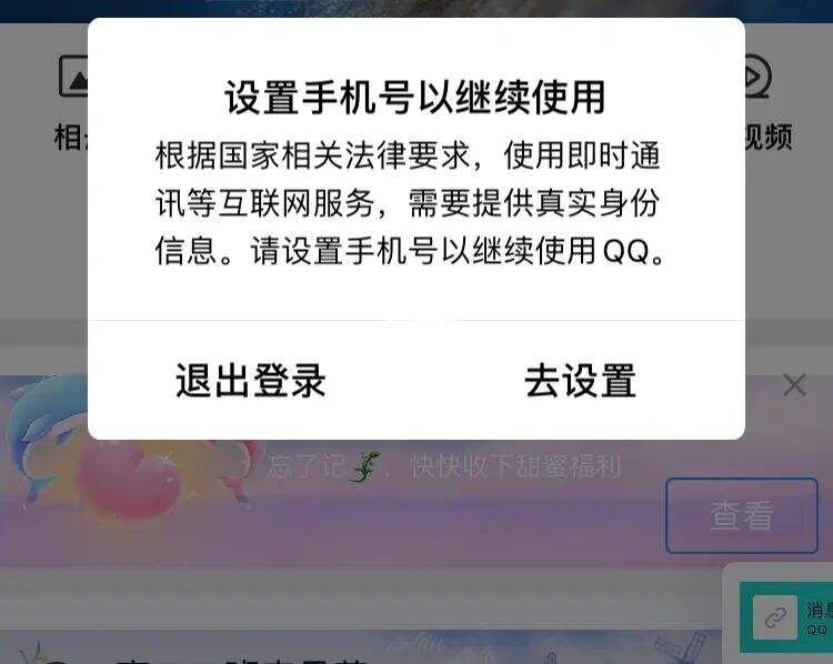 QQ一键查询对方手机号下载(号查询对方手机号软件下载)