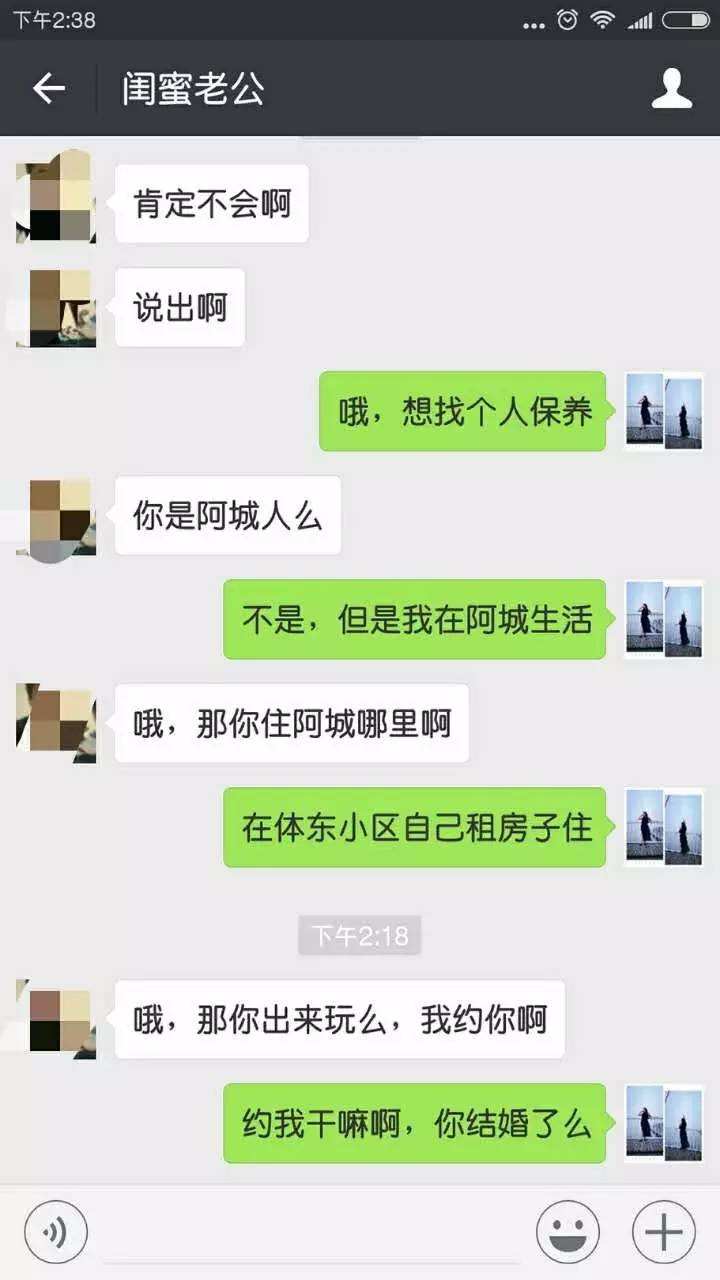 查老婆跟别人的聊天记录(用手机查老婆和别人的聊天记录)