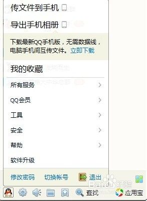 qq号查询手机号(号查询手机号码手机软件)