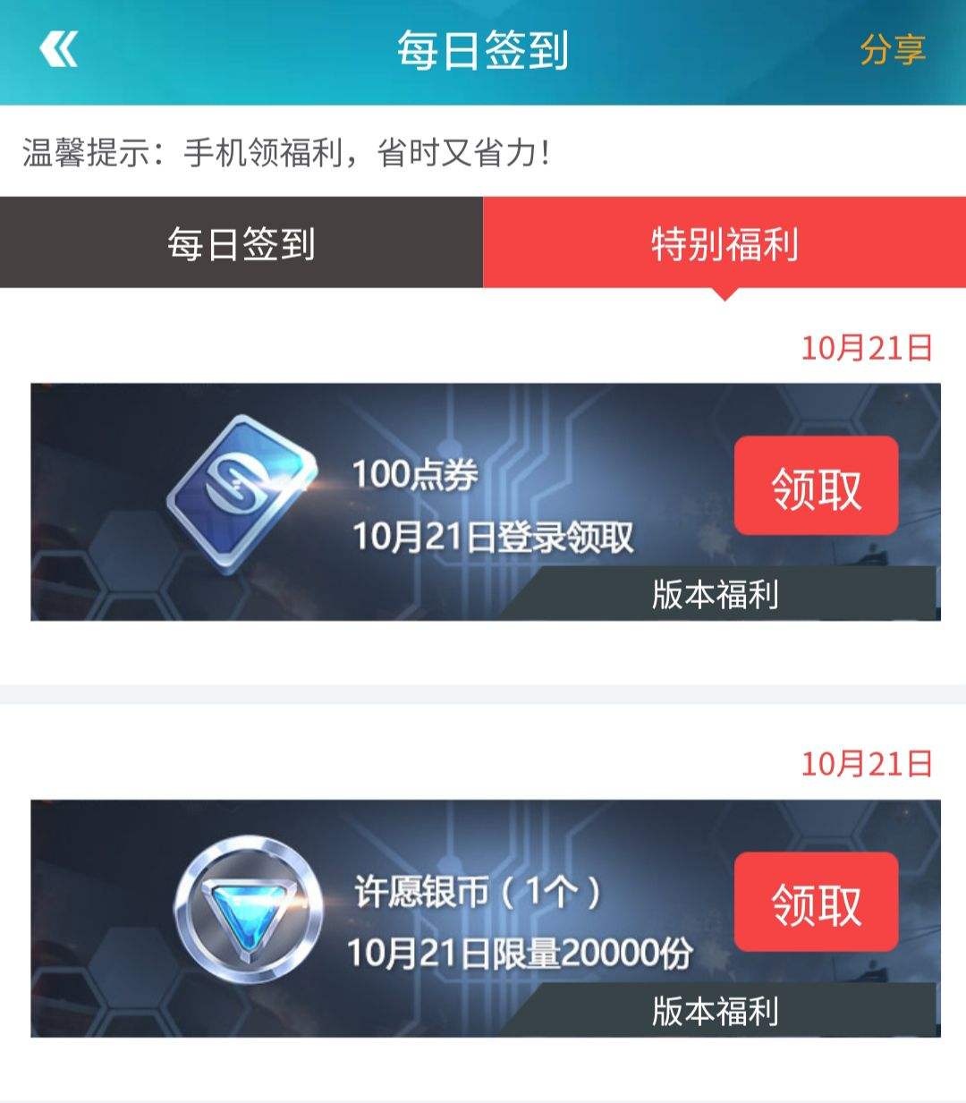 能领点券的软件app(哪几个软件可以免费领点券?)