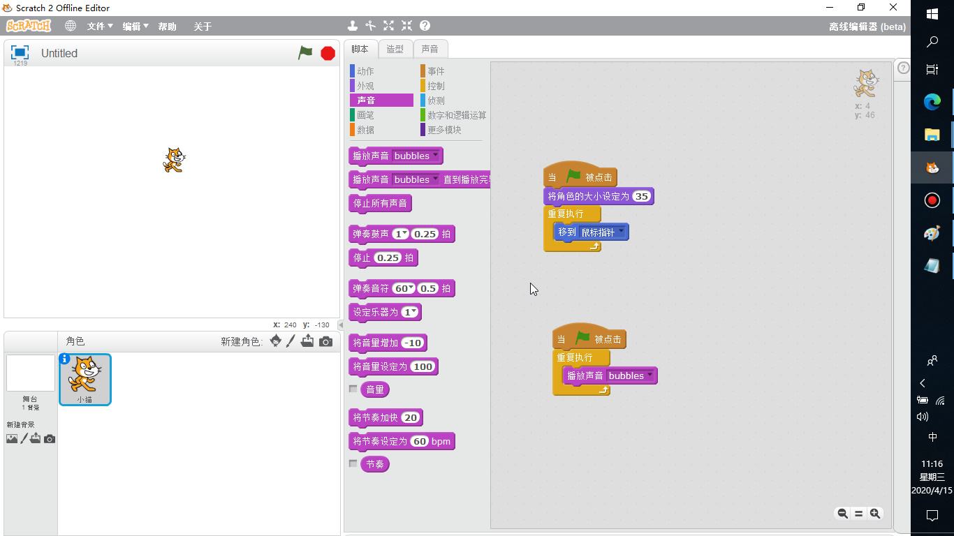 如何制作一个简单的编程(如何制作一个简单的编程教案)