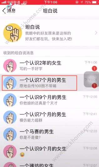 查位置不需要对方知道免费(无需通过对方可以查到他的位置)