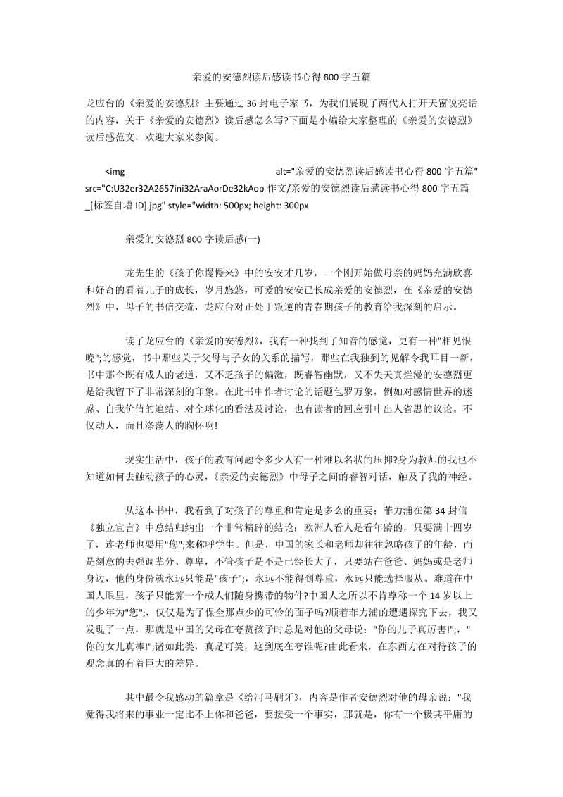 包含黑客帝国读后感心得800字的词条