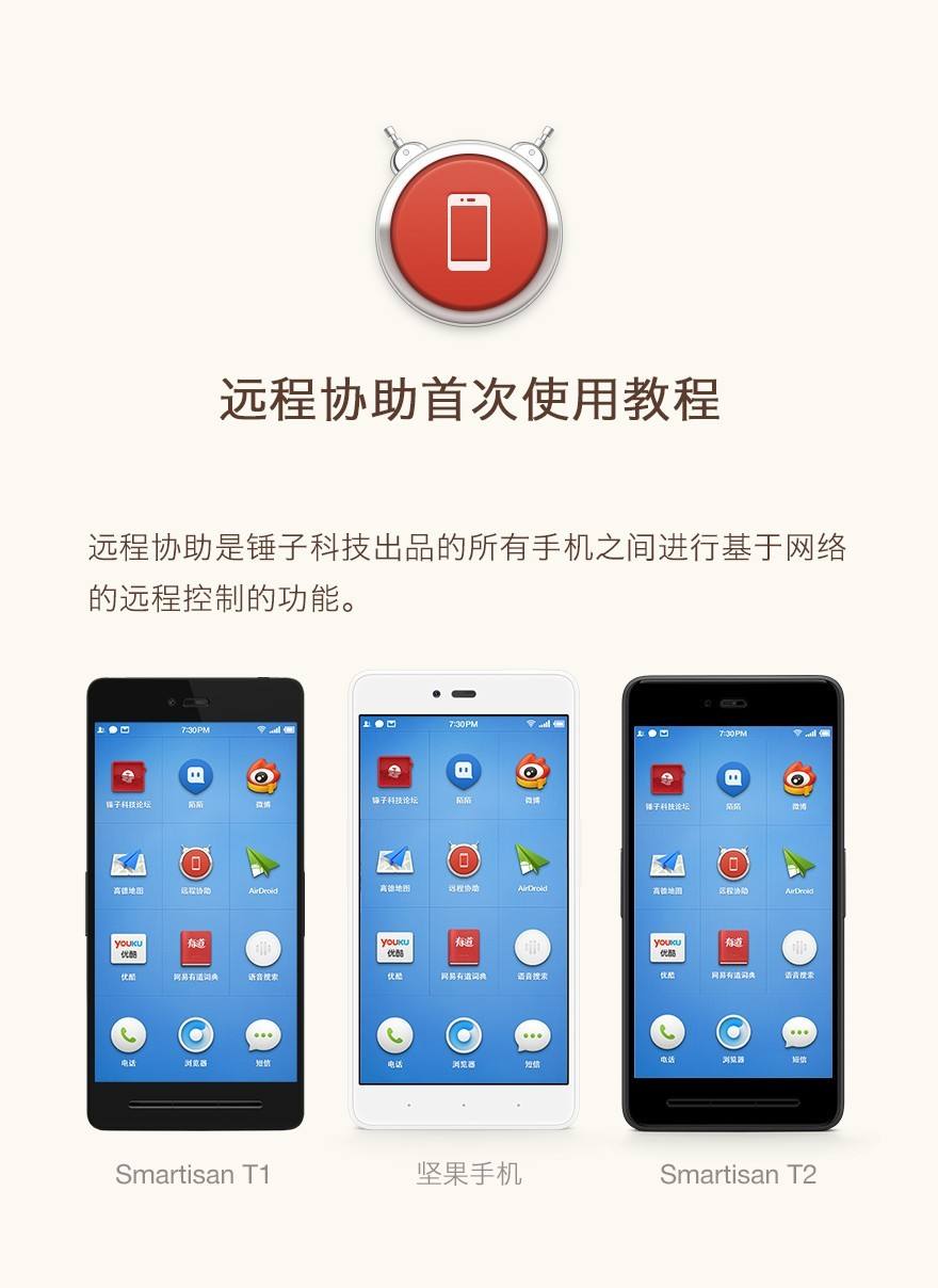 手机远程协助控制使用方法(手机远程控制手机 远程协助)