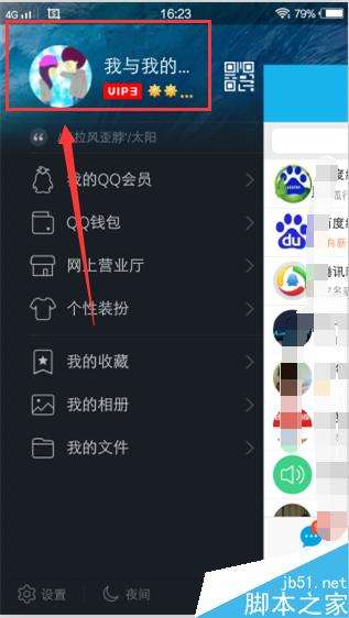 QQ加密相册破解APP(加密相册破解器手机版)