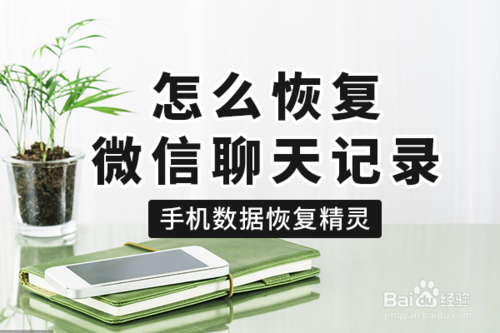 手机被偷怎么恢复微信聊天记录(手机被偷,微信聊天记录怎么找回)