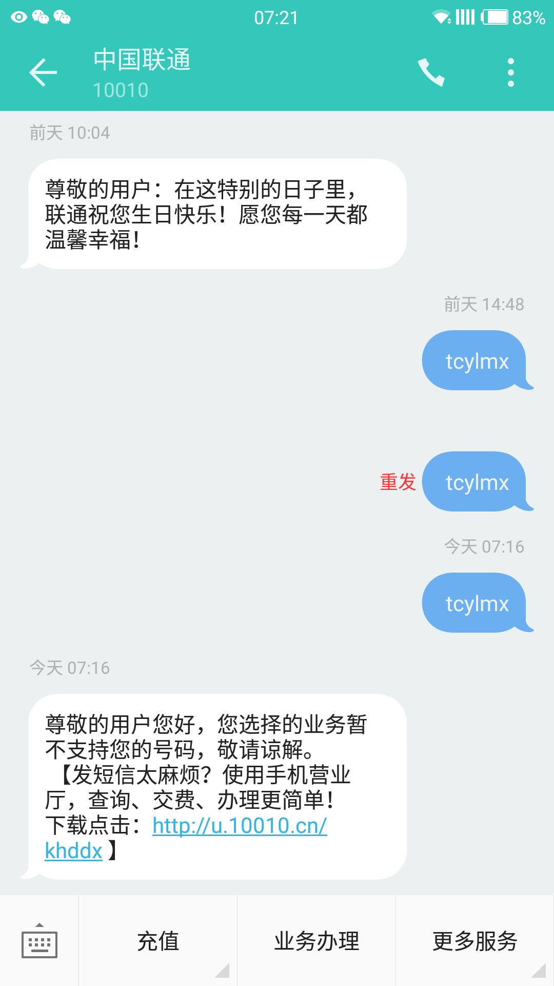 关于疯狂发短信的软件免费下载的信息