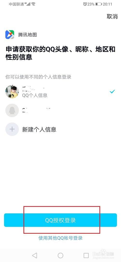 腾讯拒绝公安调取QQ记录(腾讯能配合公安调取聊天记录吗)