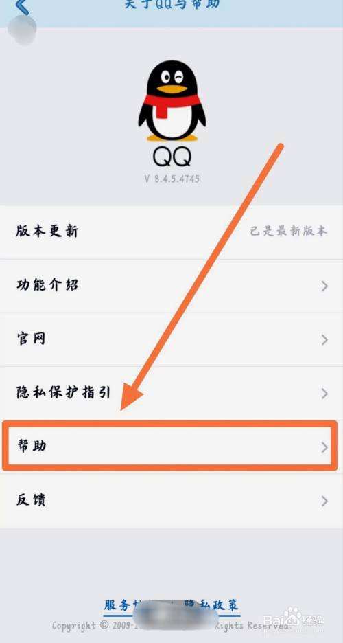 修改qq密码软件下载(下载什么软件可以改密码)