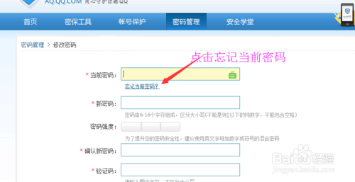 修改qq密码软件下载(下载什么软件可以改密码)