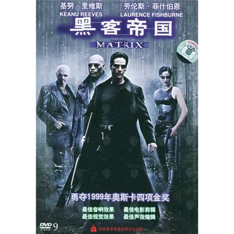 黑客帝国1国语版DVD(黑客帝国1国语版免费观看)