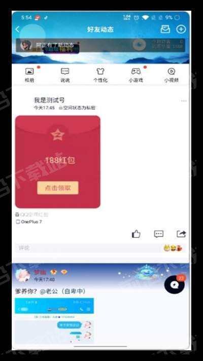 qq红包代码加群链接(红包代码加群链接教程)