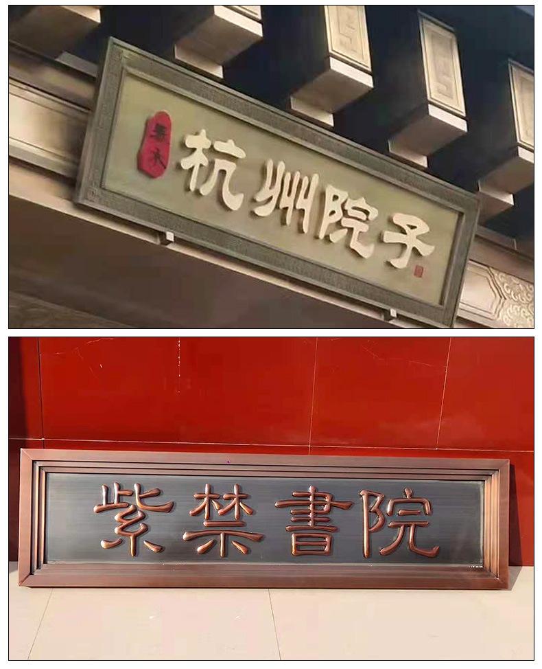 别墅门头牌匾挂什么字(别墅大门牌匾起名字大全图)