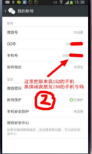 怎么用qq号查出对方手机号(如何通过号查到对方手机号)